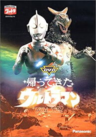【中古】(非常に良い)DVD帰ってきたウルトラマン Vol.12