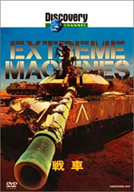【中古】(非常に良い)ディスカバリーチャンネル Extreme Machines 戦車 [DVD]