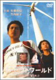 【中古】イノセントワールド [DVD]