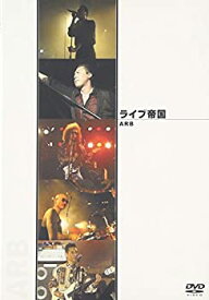 【中古】ライブ帝国 ARB [DVD]