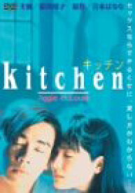 【中古】(非常に良い)キッチン [DVD]
