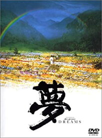 【中古】夢 Akira Kurosawa's DREAMS [DVD]