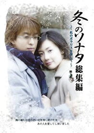 楽天市場 冬のソナタ Dvd Boxの通販