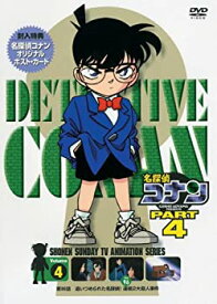 【中古】(未使用・未開封品)名探偵コナンDVD PART4 vol.4