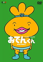 楽天市場】おでんくん dvd セットの通販