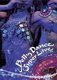 【中古】BELLY DANCE SUPER LIVE?ベリーダンススーパーライブ　東京イフティファール? [DVD]