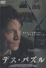 【中古】(未使用・未開封品)デス・パズル [DVD]