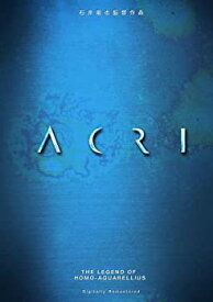 【中古】(非常に良い)ACRI デジタルリマスター【初回生産限定価格】 [DVD]