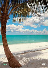 【中古】(非常に良い)波 ~Medicine For Your Heart~ Caribbean Beaches カリビアン・ビーチ [DVD]