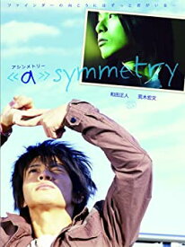 【中古】(非常に良い)《a》symmetry-アシンメトリー スペシャルDVD