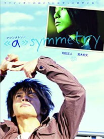 【中古】(非常に良い)《a》symmetry-アシンメトリー [DVD]