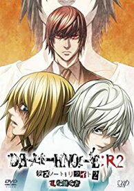 【中古】(未使用・未開封品)DEATH NOTE リライト2 Lを継ぐ者 [DVD]