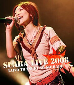 【中古】(非常に良い)Suara LIVE 2008~太陽と月の調べ~ [Blu-ray]
