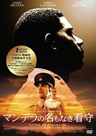 【中古】(未使用・未開封品)マンデラの名もなき看守 [DVD]