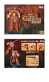 【中古】メカアクションシリーズ　アザルトガリアン　重装改