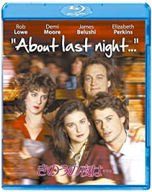 【中古】きのうの夜は・・・ [Blu-ray] デミ・ムーア (出演), ロブ・ロウ (出演), エドワード・ズウィック (監督)