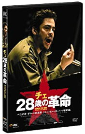【中古】(非常に良い)チェ 28歳の革命 [DVD]