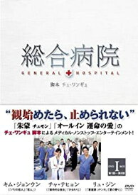 【中古】(非常に良い)総合病院 DVDBOX I