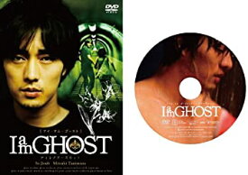 【中古】(非常に良い)I am GHOST ディレクターズカット(通常版) [DVD]