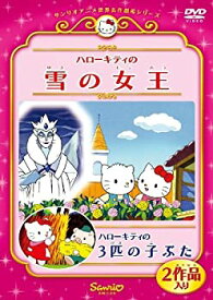 楽天市場 三匹の子ぶた Dvd の通販 楽天市場 三匹の子ぶた Dvd の通販