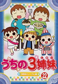 楽天市場 うちの三姉妹 ゲームの通販