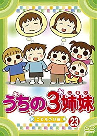 楽天市場 うちの三姉妹 ゲームの通販