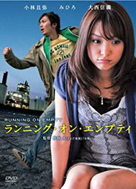 【中古】(非常に良い)ランニング・オン・エンプティ [DVD]