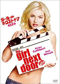 楽天市場 ガールネクストドア Dvdの通販 楽天市場 ガールネクストドア Dvdの通販
