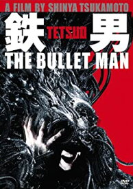 【中古】(未使用・未開封品)鉄男 THE BULLET MAN 【2枚組 パーフェクト・エディション】 [DVD]