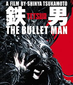 【中古】鉄男 THE BULLET MAN 【パーフェクト・エディション Blu-ray】 塚本晋也(監督),エリック・ボシック,桃生亜希子(出演)