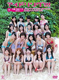 【中古】アイドリング！！！IN　沖縄　万座ビーチ2010グラビアアイドルのDVDっぽいですけど体を張ってやってますング！！！