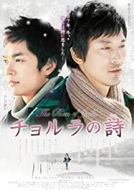 【中古】チョルラの詩 DVD キム・ミンジュン, ソ・ドヨン