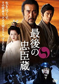 【中古】最後の忠臣蔵 特別版【解説ブックレット付き】 (初回限定生産) [DVD]