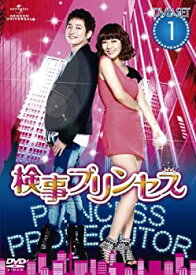 【中古】(非常に良い)検事プリンセス DVD-SET1
