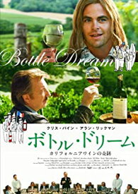 【中古】(非常に良い)ボトル・ドリーム　カリフォルニアワインの奇跡 [DVD] クリス・パイン, アラン・リックマン (出演), ランドール・ミラー (監督)