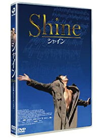 【中古】(非常に良い)シャイン　—デジタル・レストア・バージョン— [DVD]