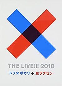 【中古】(非常に良い)THE　LIVE！！！　2010　〜　ドリ×ポカリと生ラブセン　〜 [DVD]