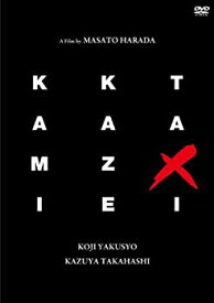 【中古】KAMIKAZE TAXI インターナショナル・バージョン [DVD]