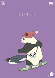 楽天市場 しろくまカフェ Dvd 中古の通販