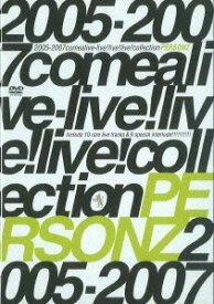 【中古】2005-2007 comealive-live!live!live! collection [DVD]