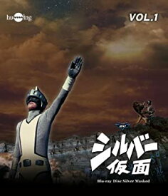 【中古】(非常に良い)シルバー仮面 Blu-ray Vol.1