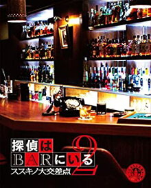 【中古】探偵はBARにいる2 ススキノ大交差点 ボーナスパック【Blu-ray1枚+DVD2枚組】