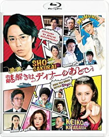 楽天市場 謎解きはディナーのあとで Dvd 初回の通販