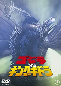 【中古】ゴジラvsキングギドラ [60周年記念版] [DVD]