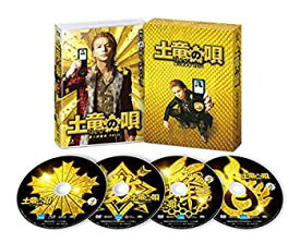 【中古】(未使用・未開封品)土竜の唄 潜入捜査官 REIJI Blu-ray スペシャル・エディション(Blu-ray1枚+DVD3枚)