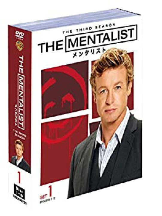 楽天市場 中古 未使用 未開封品 The Mentalist メンタリスト 3rdシーズン 前半セット 1 12話 6枚組 Dvd お取り寄せ本舗 Kobaco