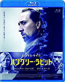 【中古】(非常に良い)ハングリー・ラビット スペシャル・プライス [Blu-ray]
