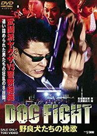 【中古】(非常に良い)DOG FIGHT 野良犬たちの挽歌 [DVD] 出演：哀川翔, 大沢樹生