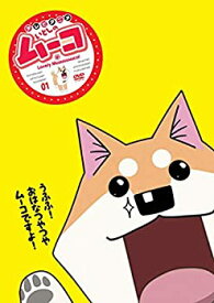 楽天市場 いとしのムーコ Dvdの通販 楽天市場 いとしのムーコ Dvdの通販