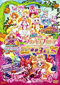 楽天市場 プリンセスプリキュア ゲームの通販
